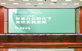 金山办公走进甘肃中医药大学“春芽计划”助推西部教育高质量发展